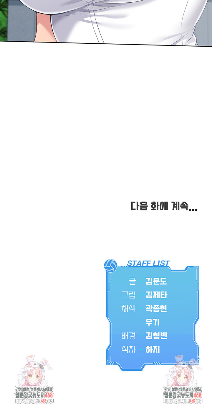 Set It! Raw - Chapter 55 [photo 54] - MangaPorn