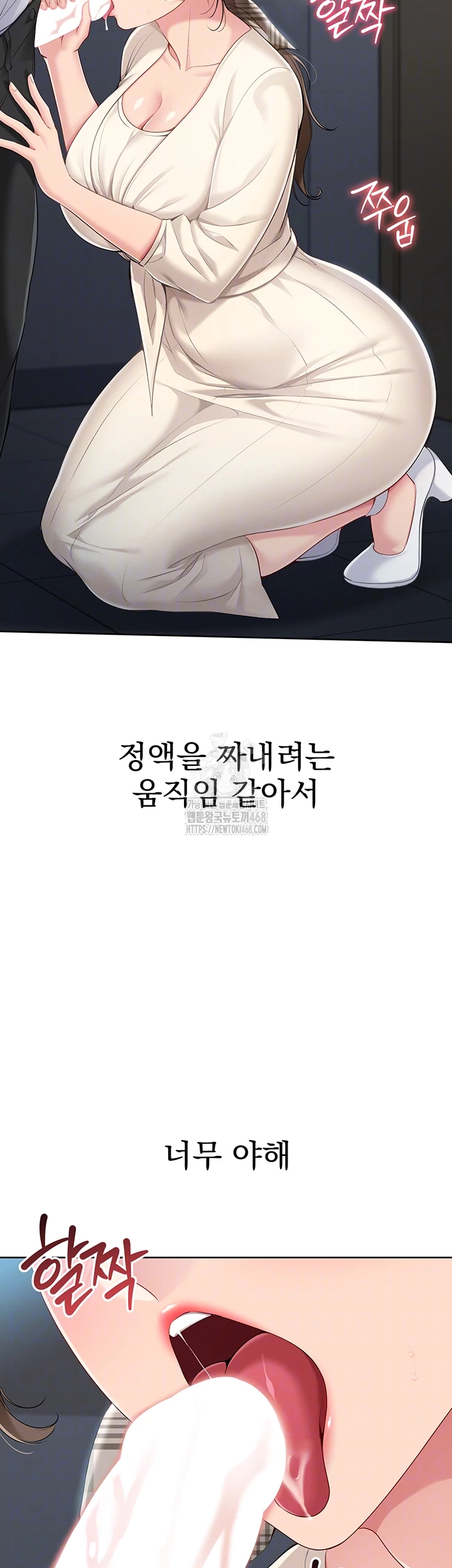 Set It! Raw - Chapter 55 [photo 9] - MangaPorn