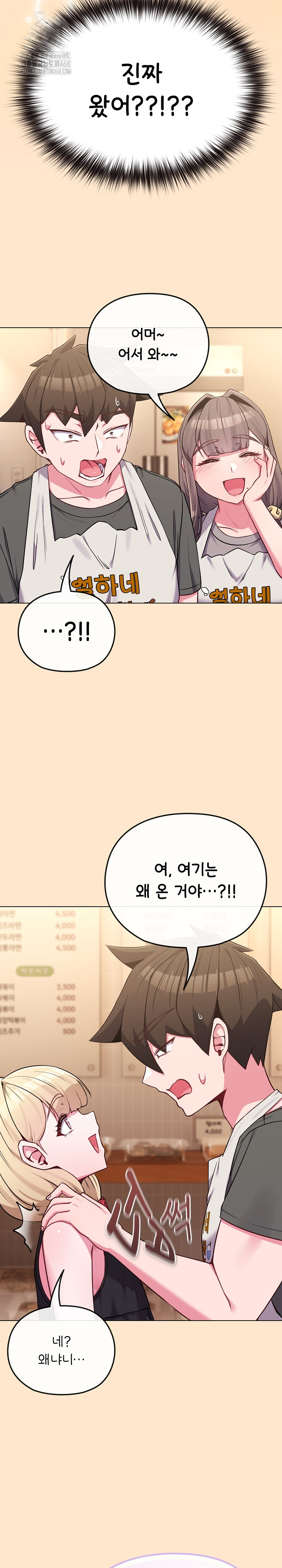 But You’re the Same Age as My Daughter?! Raw - Chapter 39 [photo 10] - MangaPorn