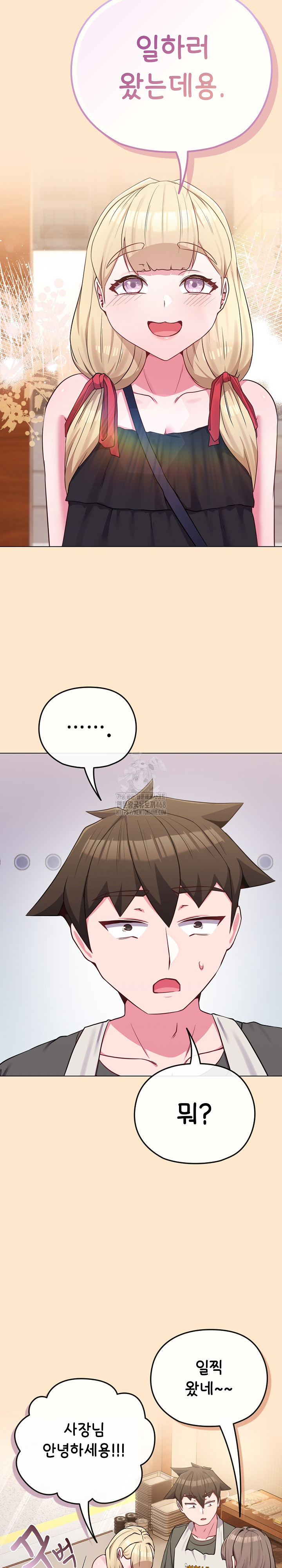 But You’re the Same Age as My Daughter?! Raw - Chapter 39 [photo 11] - MangaPorn