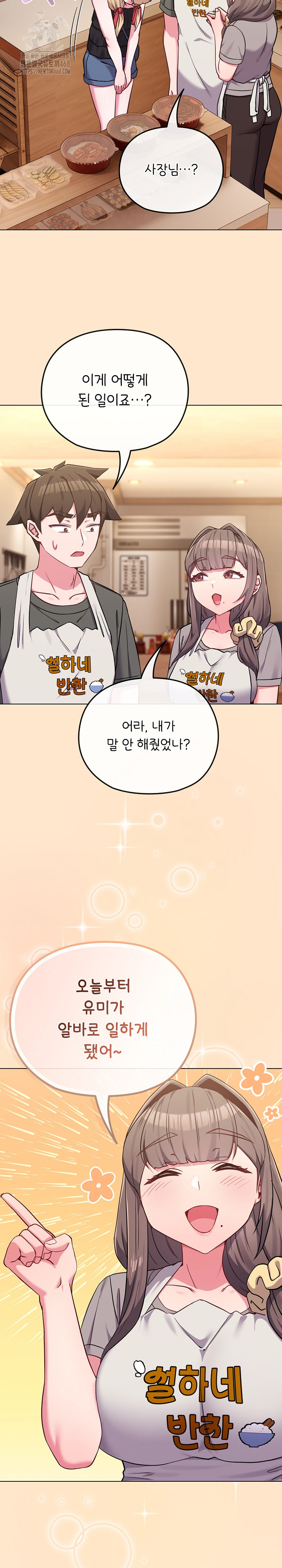 But You’re the Same Age as My Daughter?! Raw - Chapter 39 [photo 12] - MangaPorn