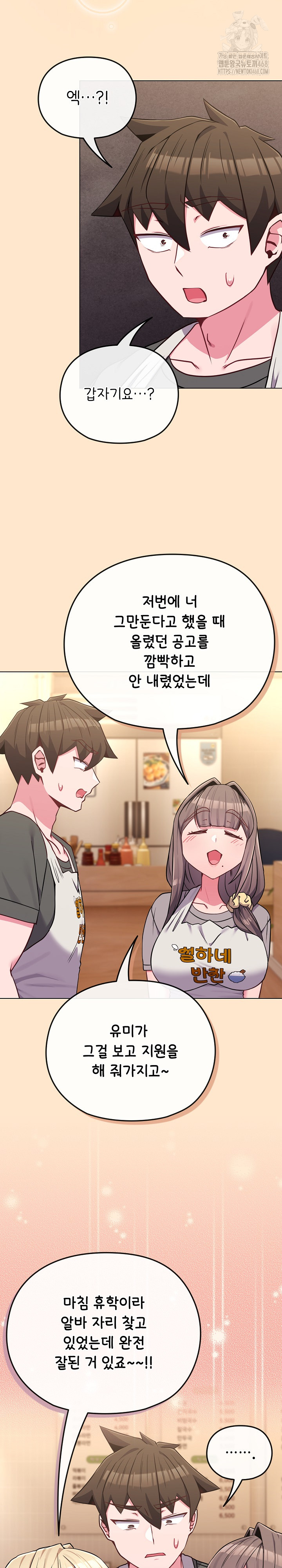 But You’re the Same Age as My Daughter?! Raw - Chapter 39 [photo 13] - MangaPorn