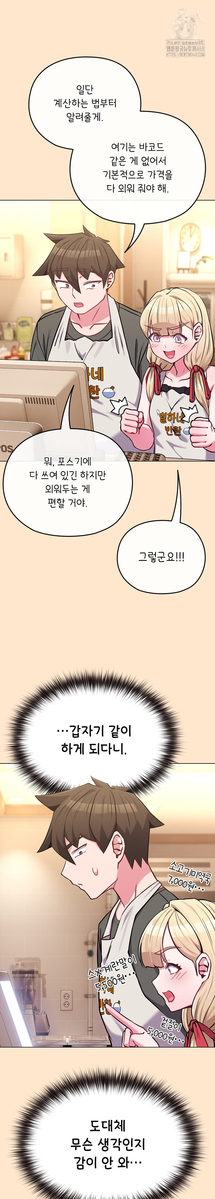 But You’re the Same Age as My Daughter?! Raw - Chapter 39 [photo 16] - MangaPorn