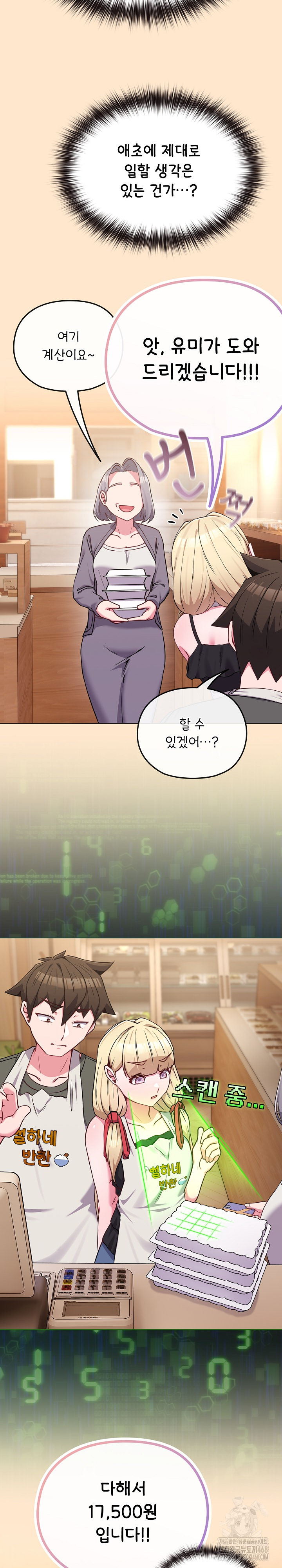 But You’re the Same Age as My Daughter?! Raw - Chapter 39 [photo 17] - MangaPorn