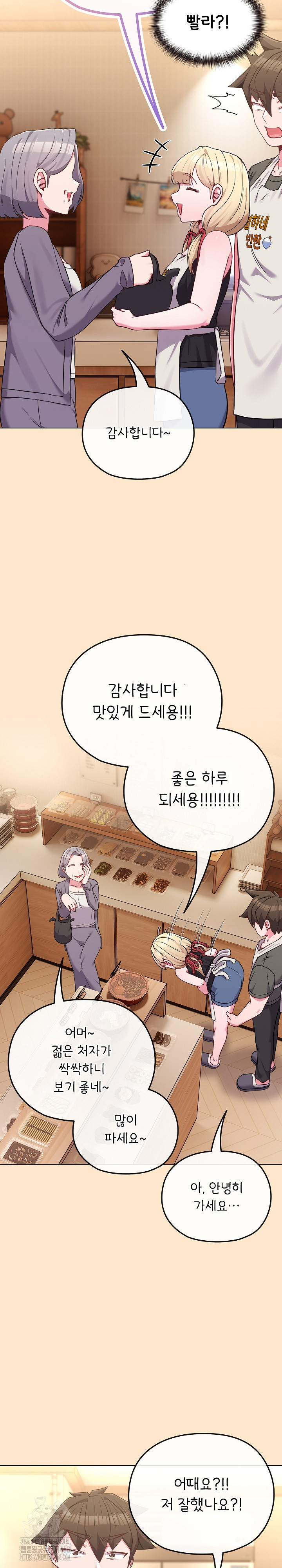 But You’re the Same Age as My Daughter?! Raw - Chapter 39 [photo 18] - MangaPorn