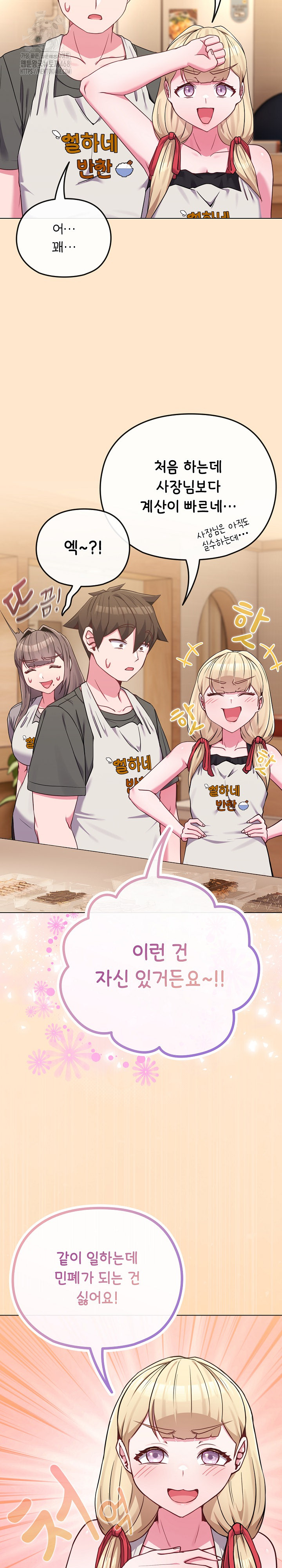 But You’re the Same Age as My Daughter?! Raw - Chapter 39 [photo 19] - MangaPorn