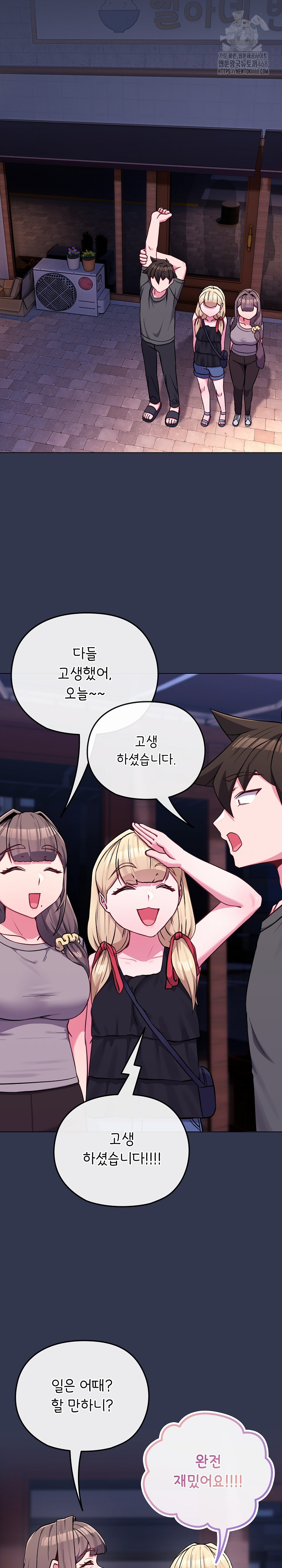 But You’re the Same Age as My Daughter?! Raw - Chapter 39 [photo 22] - MangaPorn