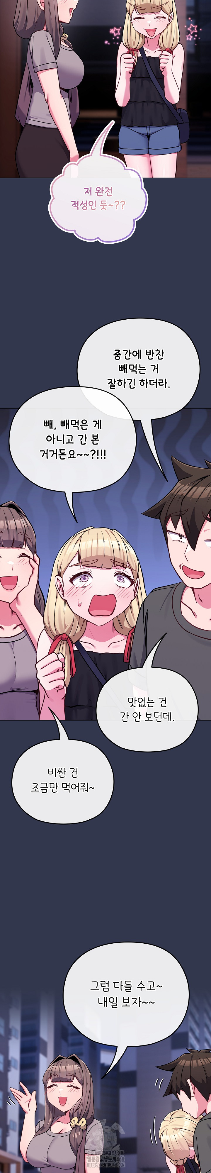 But You’re the Same Age as My Daughter?! Raw - Chapter 39 [photo 23] - MangaPorn