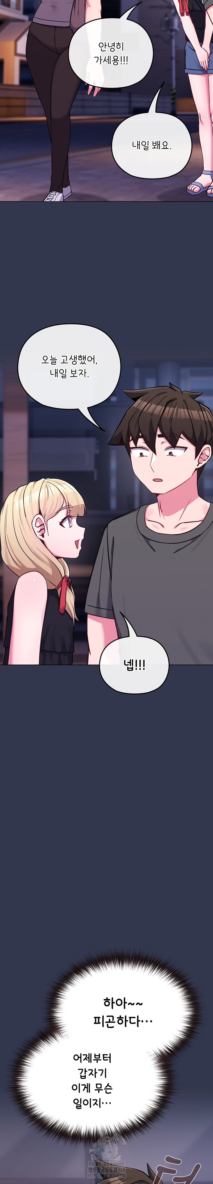 But You’re the Same Age as My Daughter?! Raw - Chapter 39 [photo 24] - MangaPorn