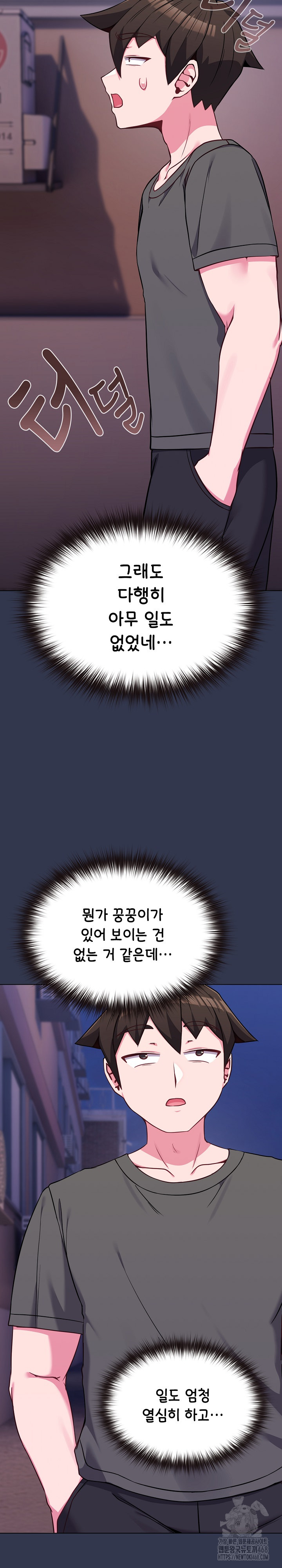 But You’re the Same Age as My Daughter?! Raw - Chapter 39 [photo 25] - MangaPorn