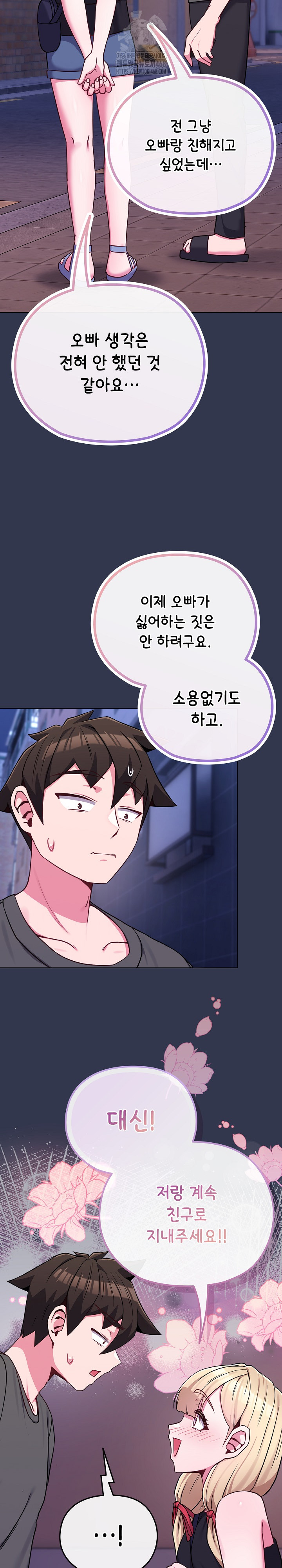 But You’re the Same Age as My Daughter?! Raw - Chapter 39 [photo 28] - MangaPorn