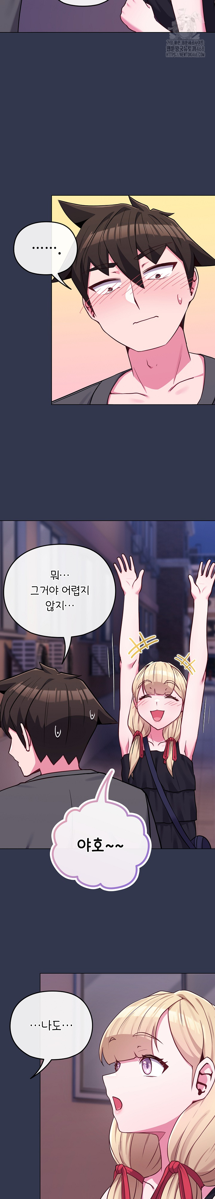 But You’re the Same Age as My Daughter?! Raw - Chapter 39 [photo 29] - MangaPorn