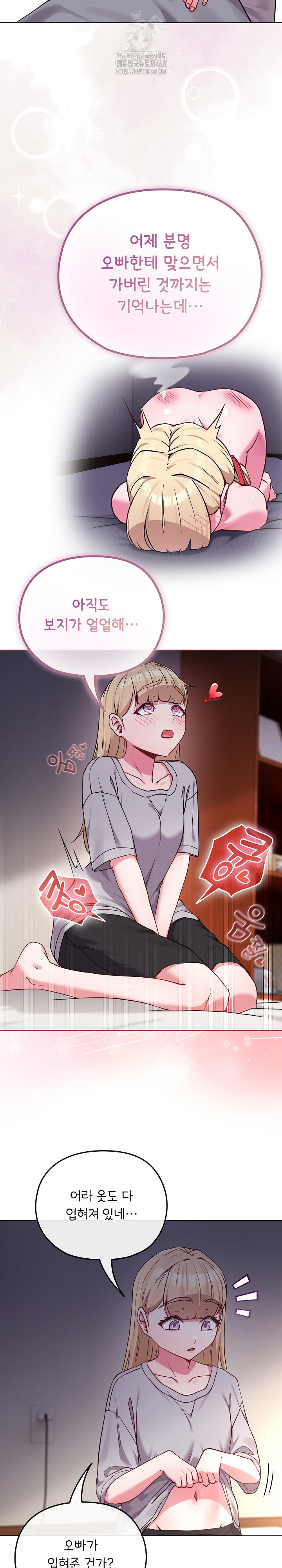 But You’re the Same Age as My Daughter?! Raw - Chapter 39 [photo 3] - MangaPorn