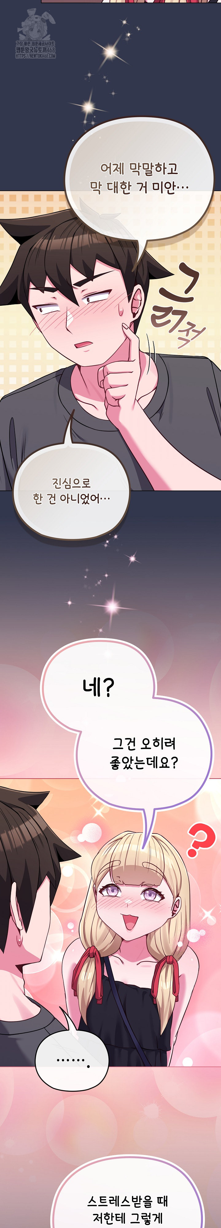 But You’re the Same Age as My Daughter?! Raw - Chapter 39 [photo 30] - MangaPorn