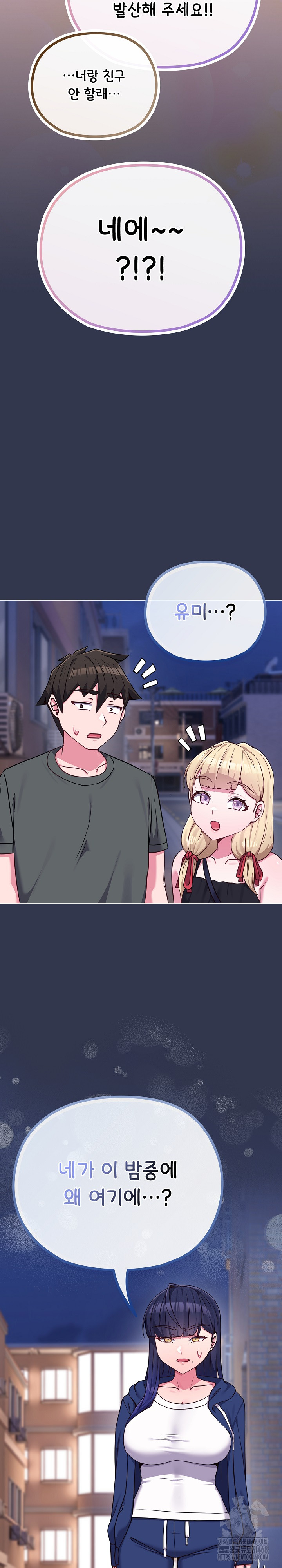 But You’re the Same Age as My Daughter?! Raw - Chapter 39 [photo 31] - MangaPorn