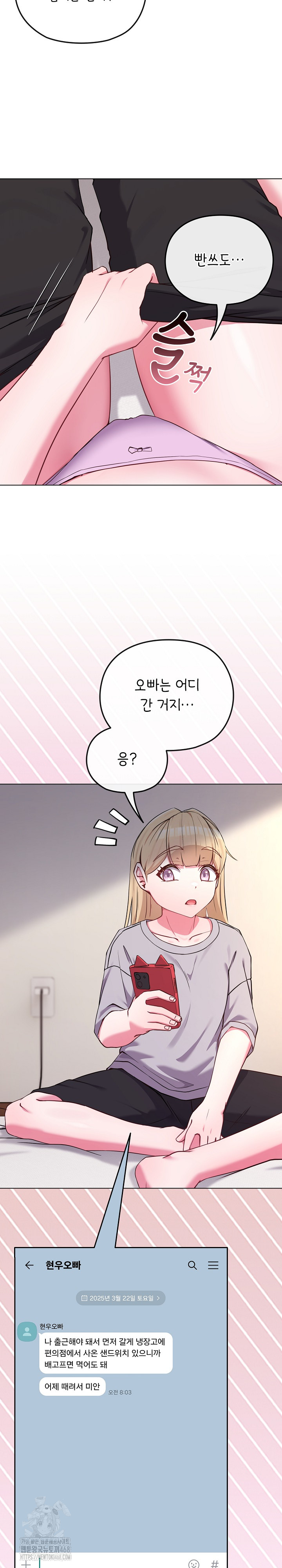 But You’re the Same Age as My Daughter?! Raw - Chapter 39 [photo 4] - MangaPorn