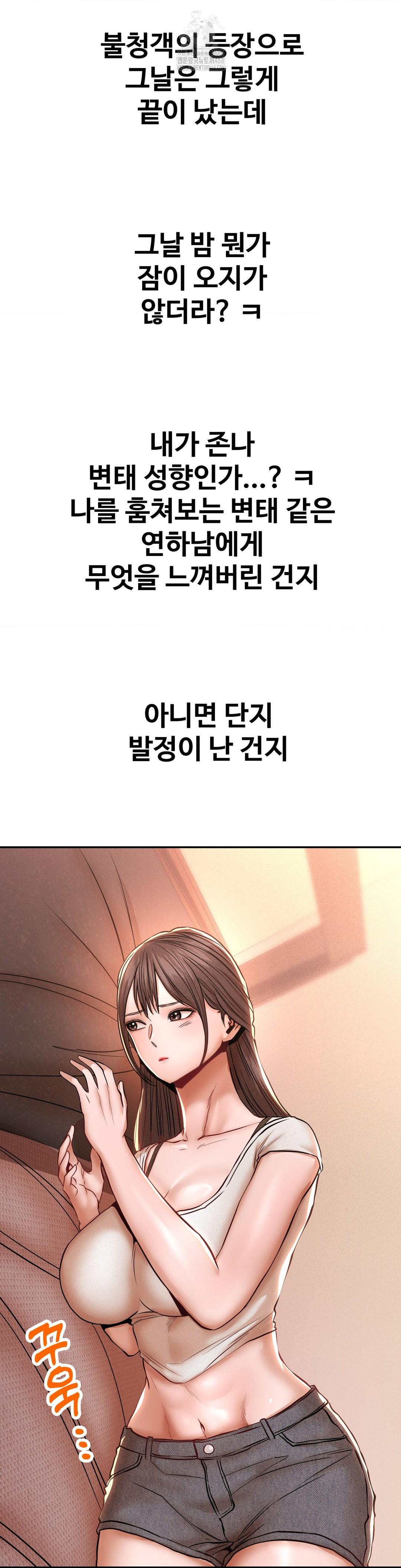 Could it Be True? Raw - Chapter 123 [photo 12] - MangaPorn