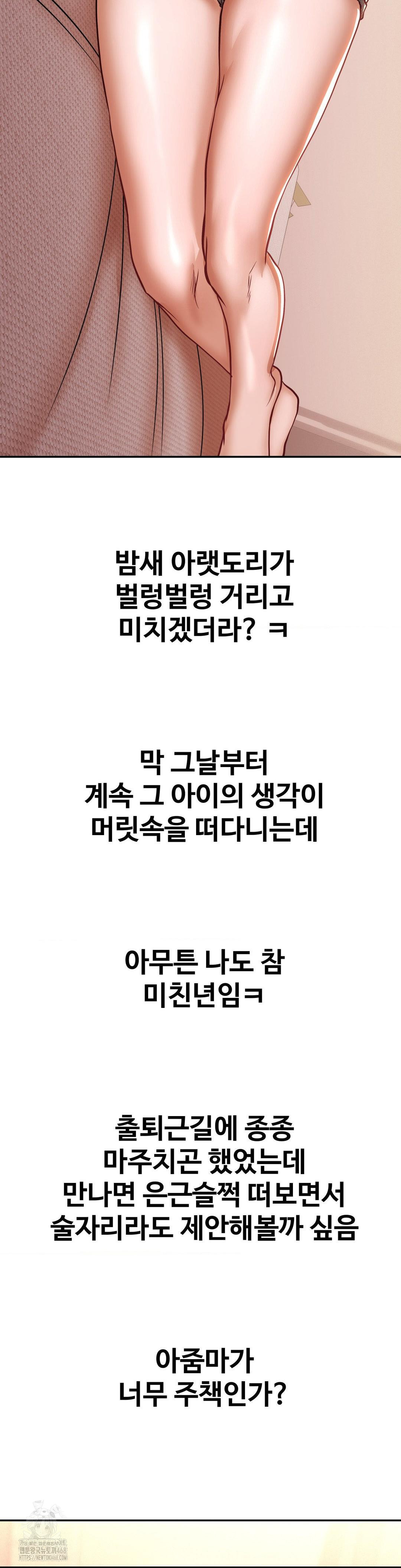 Could it Be True? Raw - Chapter 123 [photo 13] - MangaPorn