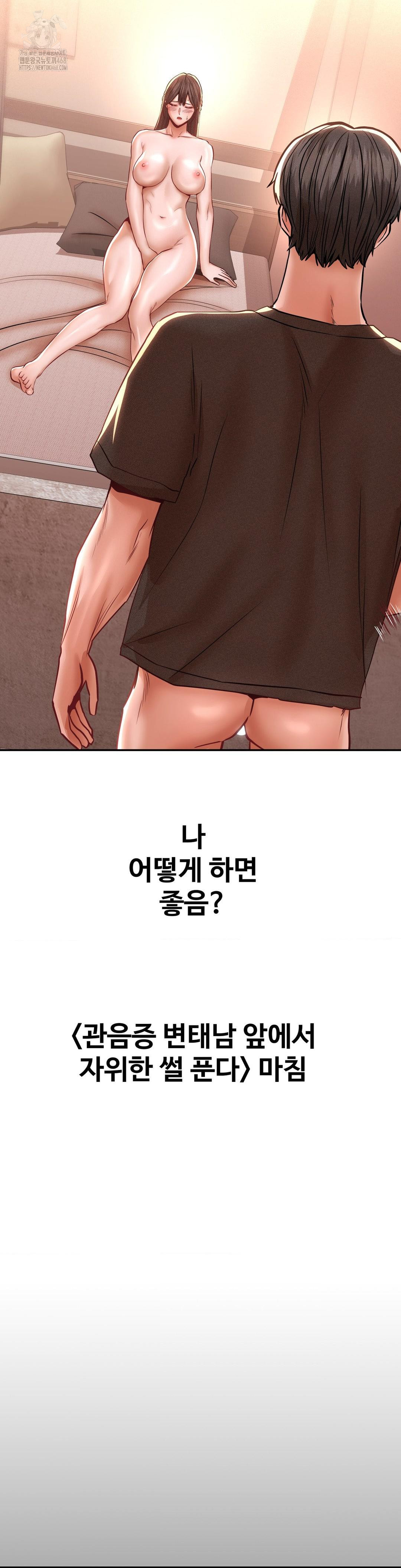 Could it Be True? Raw - Chapter 123 [photo 14] - MangaPorn