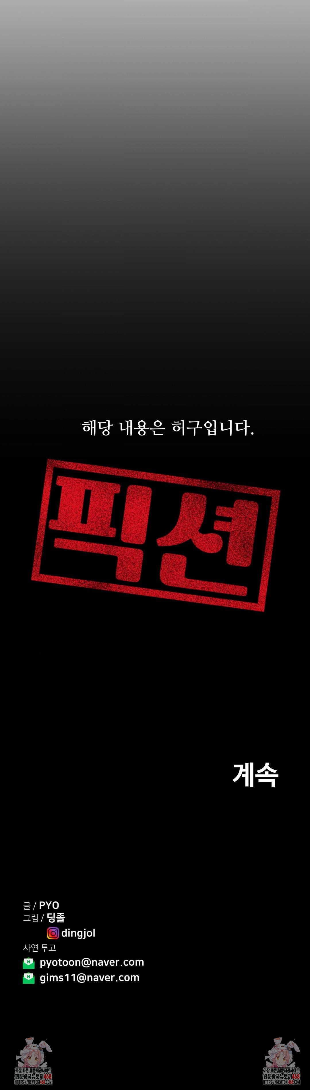 Could it Be True? Raw - Chapter 123 [photo 15] - MangaPorn