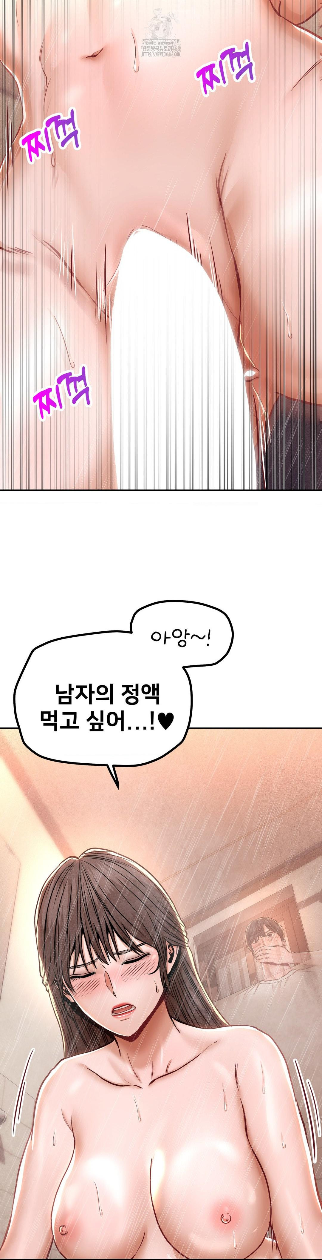 Could it Be True? Raw - Chapter 123 [photo 2] - MangaPorn