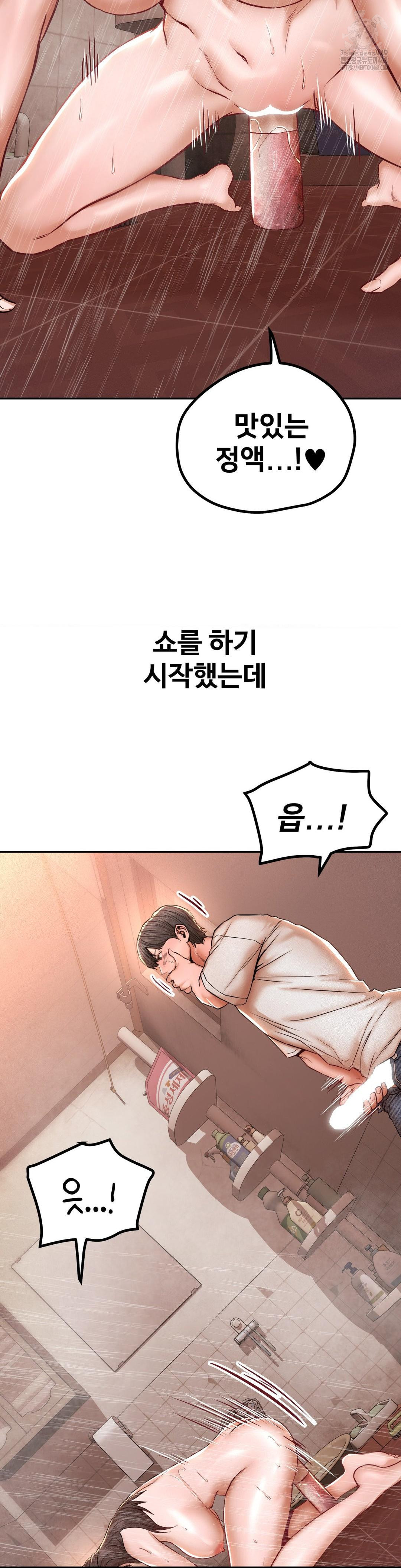 Could it Be True? Raw - Chapter 123 [photo 3] - MangaPorn