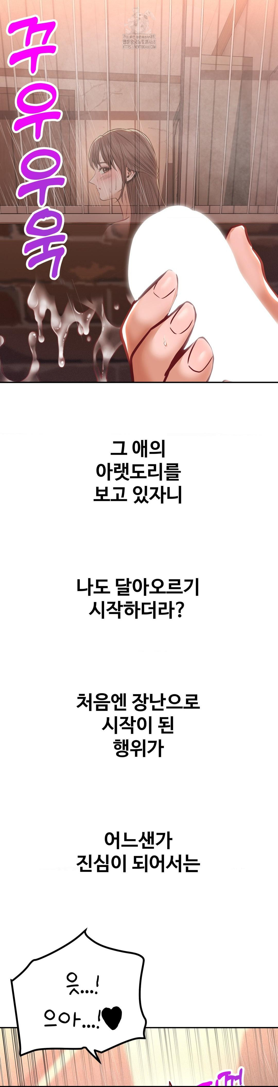 Could it Be True? Raw - Chapter 123 [photo 6] - MangaPorn