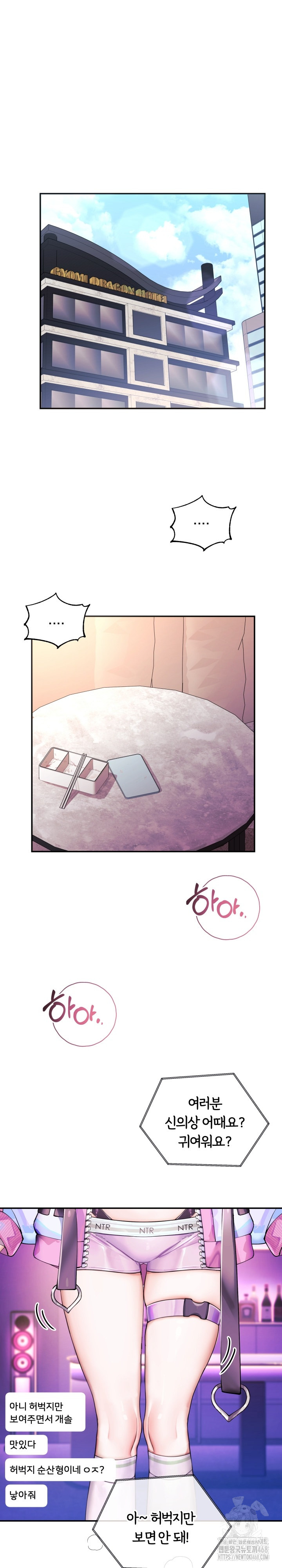 Wife VTuber Raw - Chapter 18 [photo 10] - MangaPorn