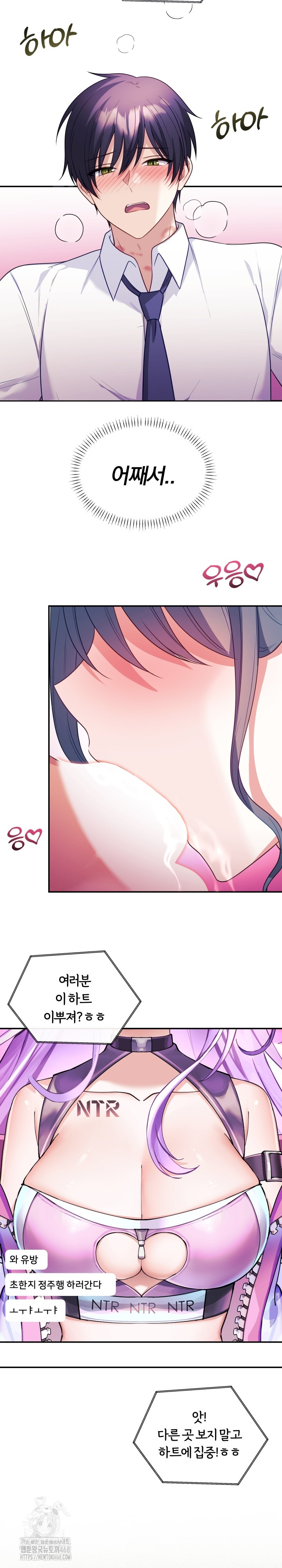 Wife VTuber Raw - Chapter 18 [photo 11] - MangaPorn