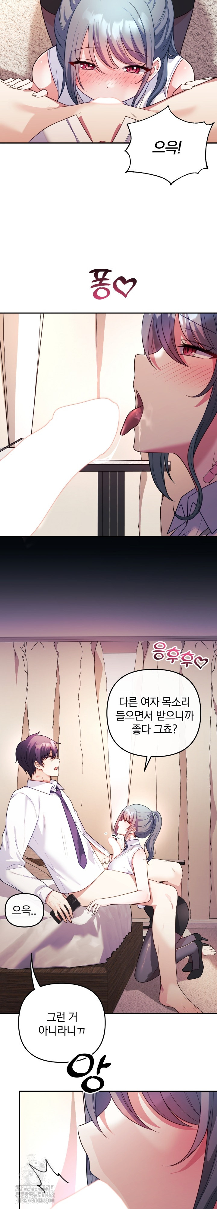 Wife VTuber Raw - Chapter 18 [photo 13] - MangaPorn