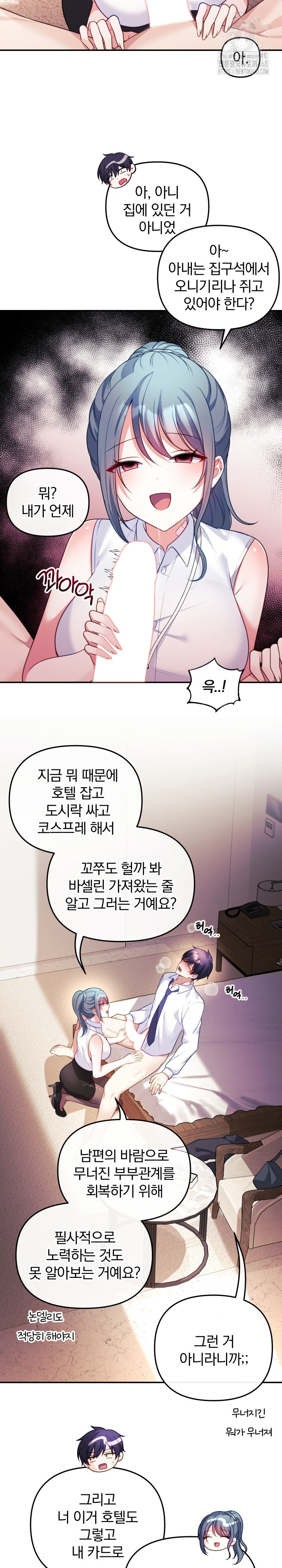 Wife VTuber Raw - Chapter 18 [photo 16] - MangaPorn