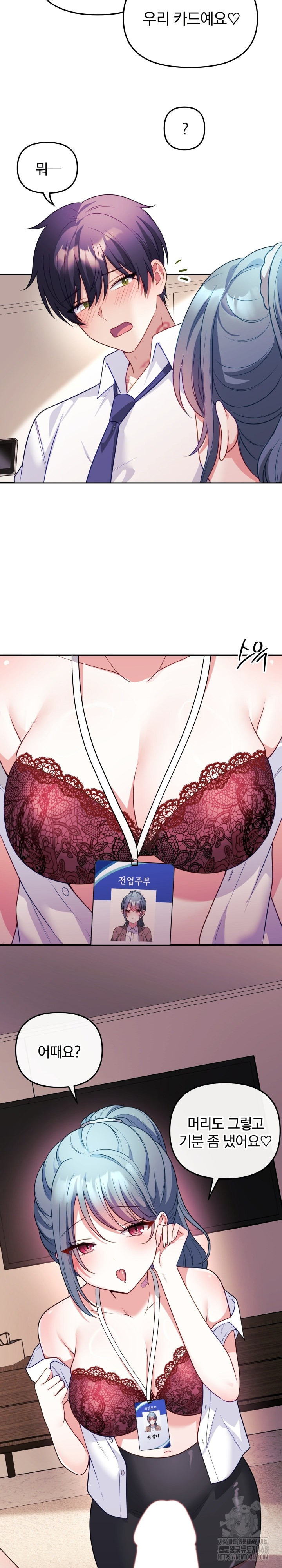 Wife VTuber Raw - Chapter 18 [photo 17] - MangaPorn