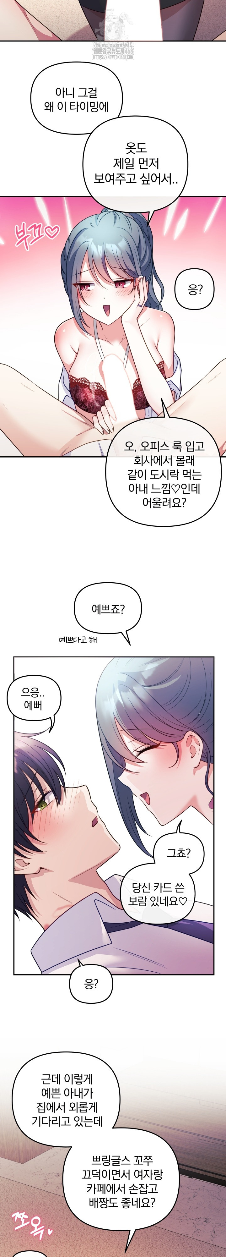 Wife VTuber Raw - Chapter 18 [photo 18] - MangaPorn