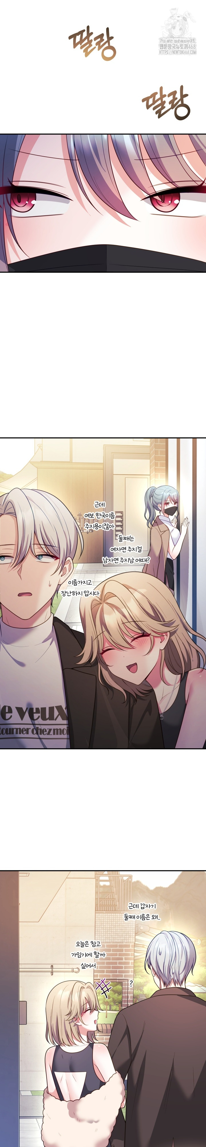 Wife VTuber Raw - Chapter 18 [photo 2] - MangaPorn