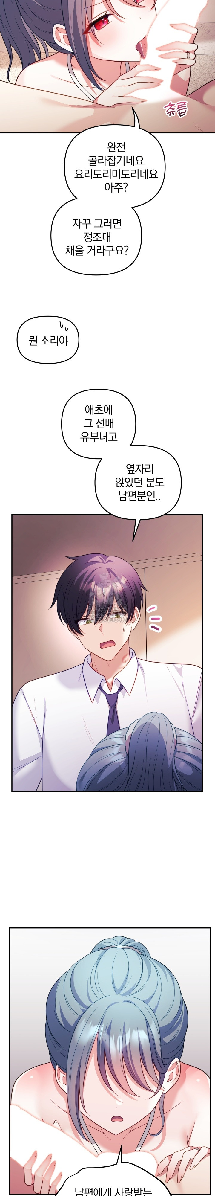 Wife VTuber Raw - Chapter 18 [photo 20] - MangaPorn