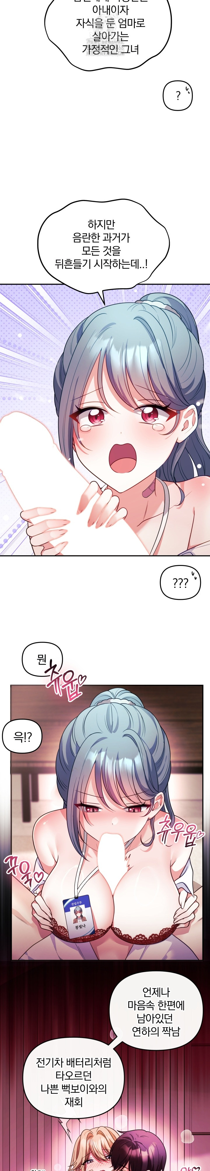 Wife VTuber Raw - Chapter 18 [photo 21] - MangaPorn