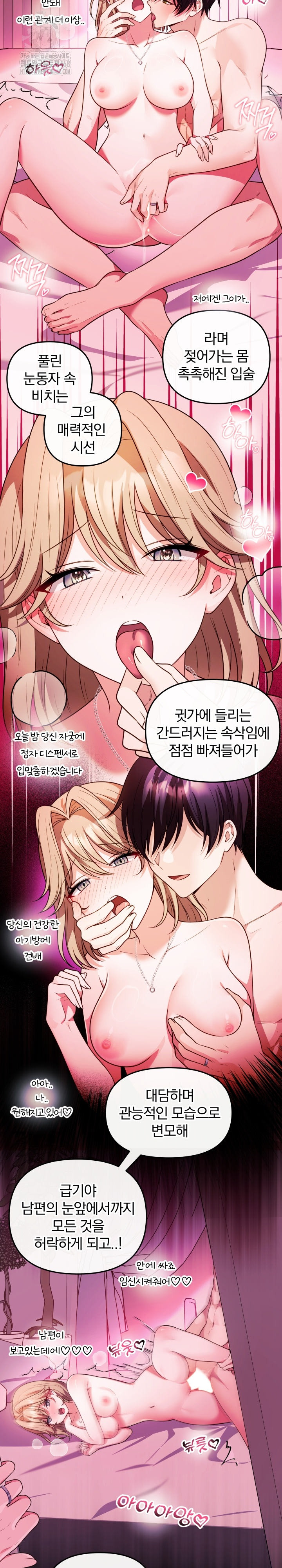 Wife VTuber Raw - Chapter 18 [photo 22] - MangaPorn