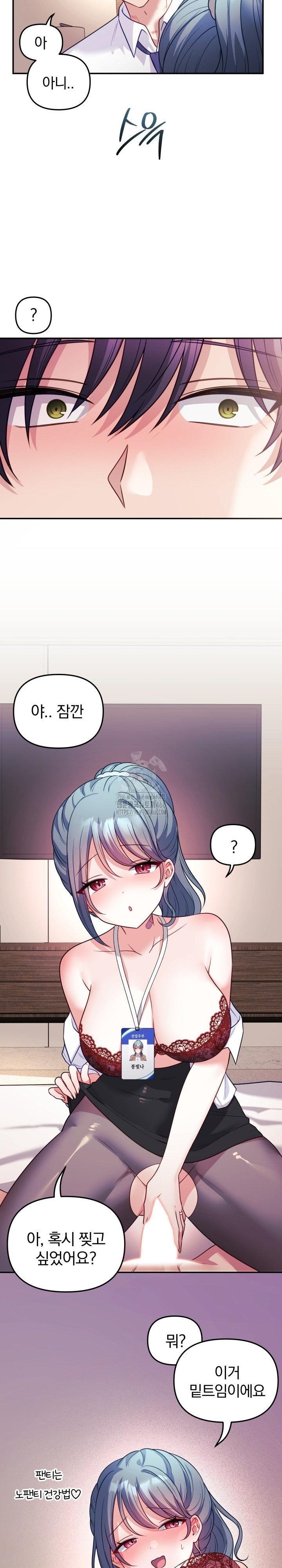 Wife VTuber Raw - Chapter 18 [photo 24] - MangaPorn