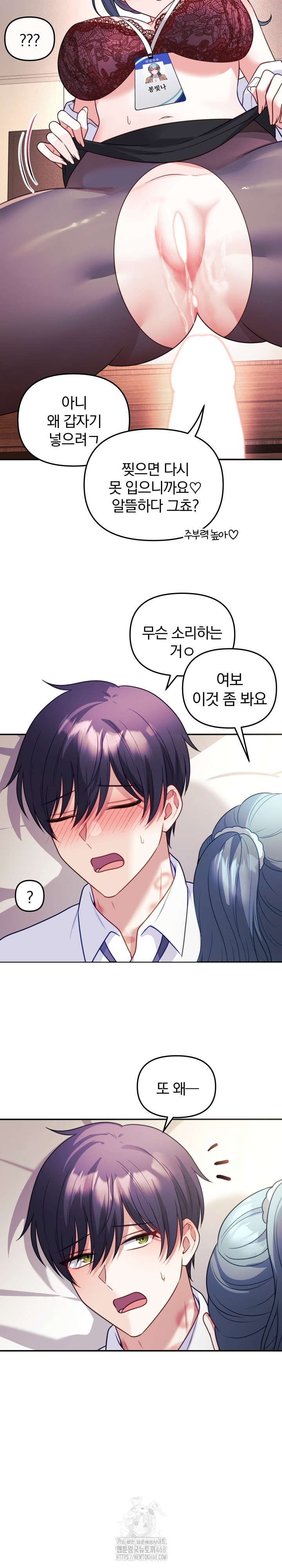 Wife VTuber Raw - Chapter 18 [photo 25] - MangaPorn