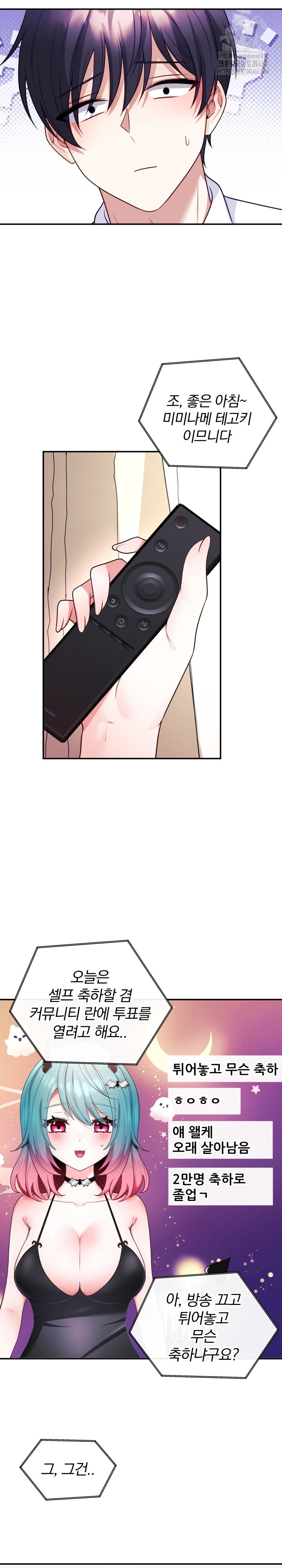 Wife VTuber Raw - Chapter 18 [photo 26] - MangaPorn