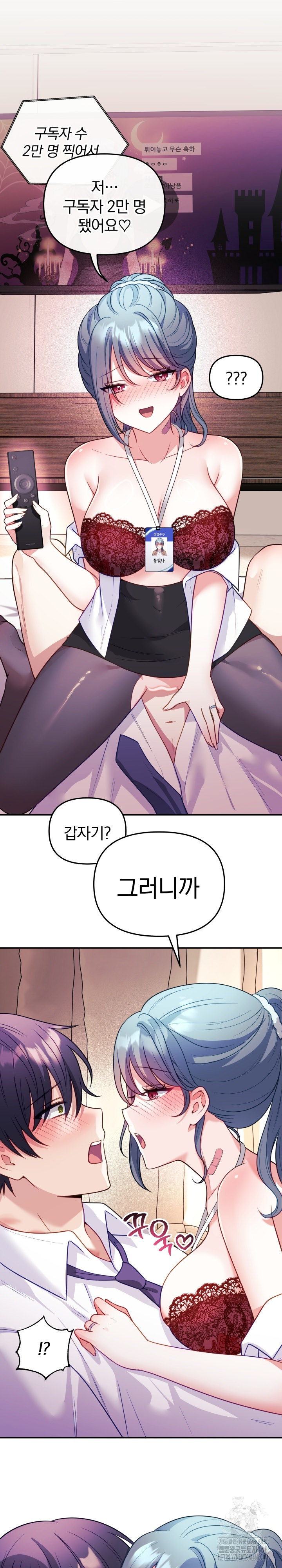 Wife VTuber Raw - Chapter 18 [photo 27] - MangaPorn