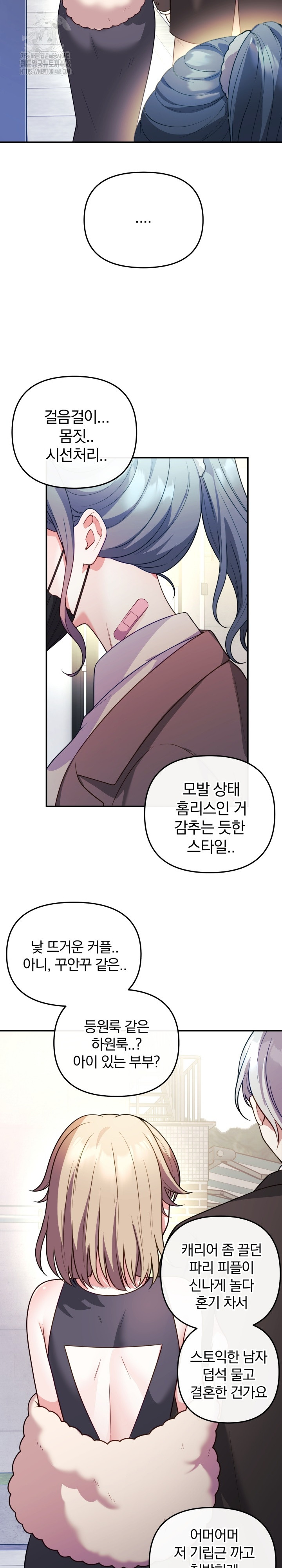 Wife VTuber Raw - Chapter 18 [photo 3] - MangaPorn