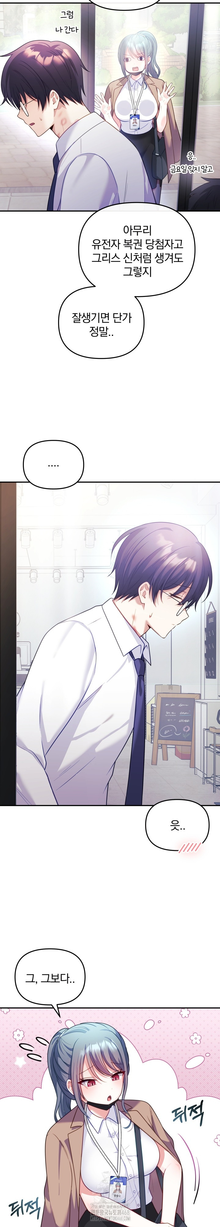 Wife VTuber Raw - Chapter 18 [photo 5] - MangaPorn