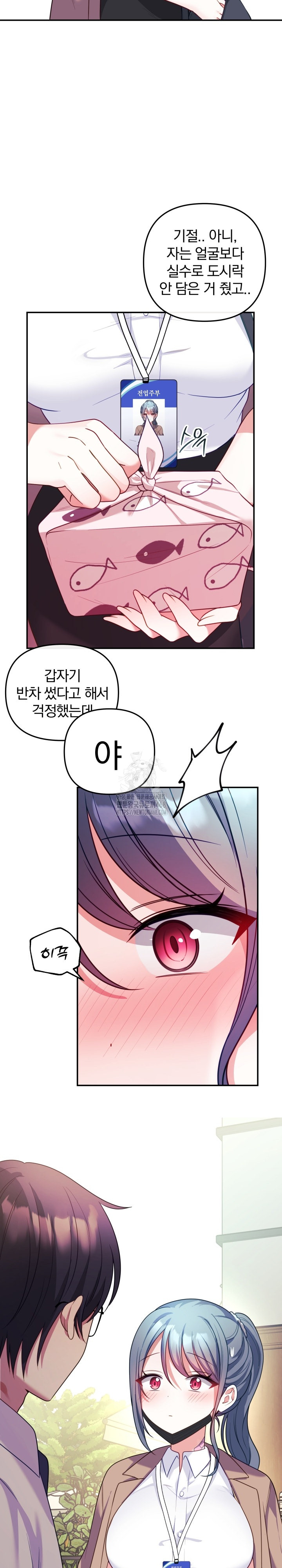 Wife VTuber Raw - Chapter 18 [photo 6] - MangaPorn