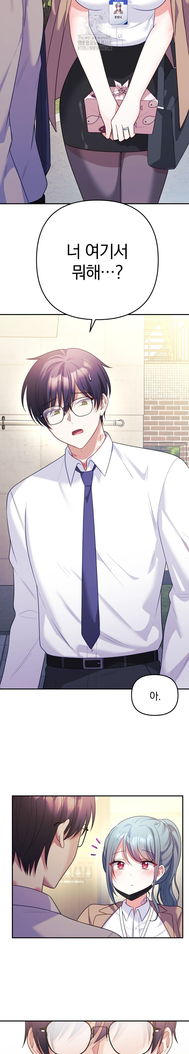 Wife VTuber Raw - Chapter 18 [photo 7] - MangaPorn