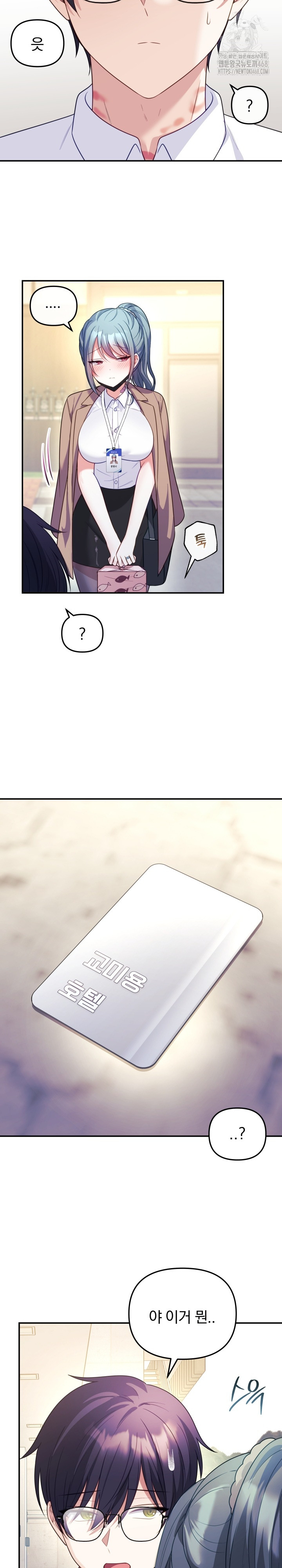 Wife VTuber Raw - Chapter 18 [photo 8] - MangaPorn