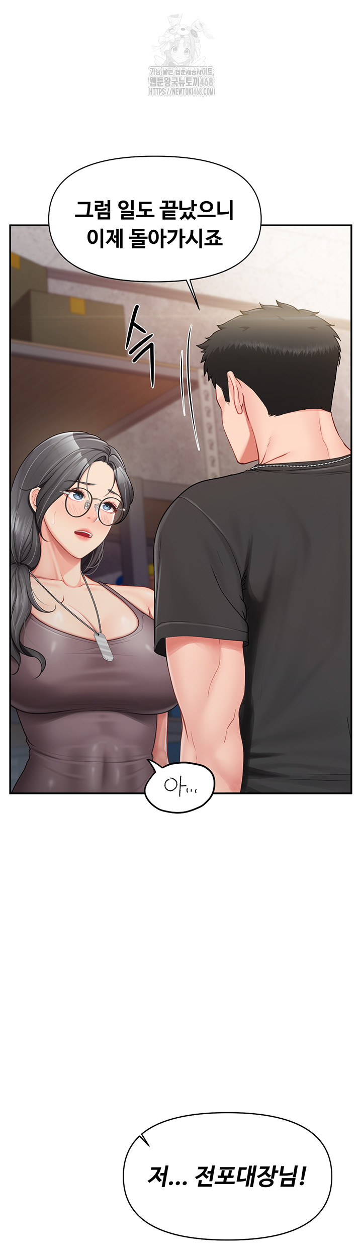 I’m the Only Man on the Military Base Raw - Chapter 16 [photo 10] - MangaPorn