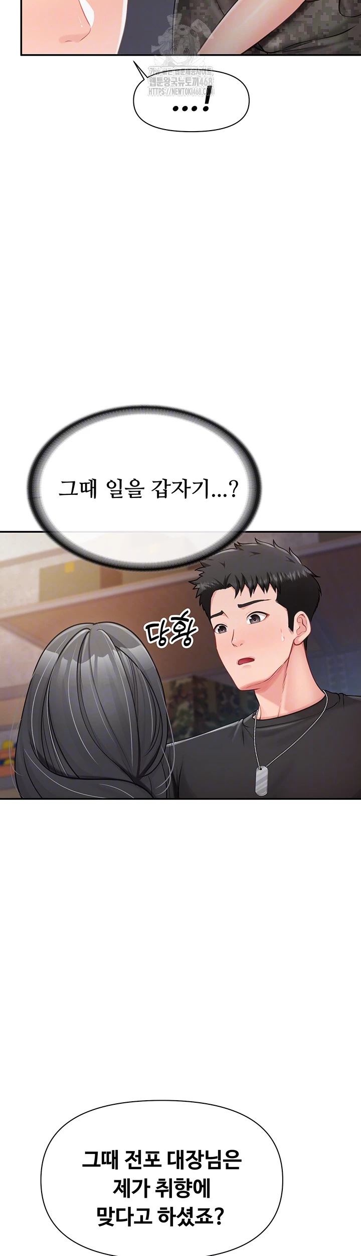 I’m the Only Man on the Military Base Raw - Chapter 16 [photo 12] - MangaPorn