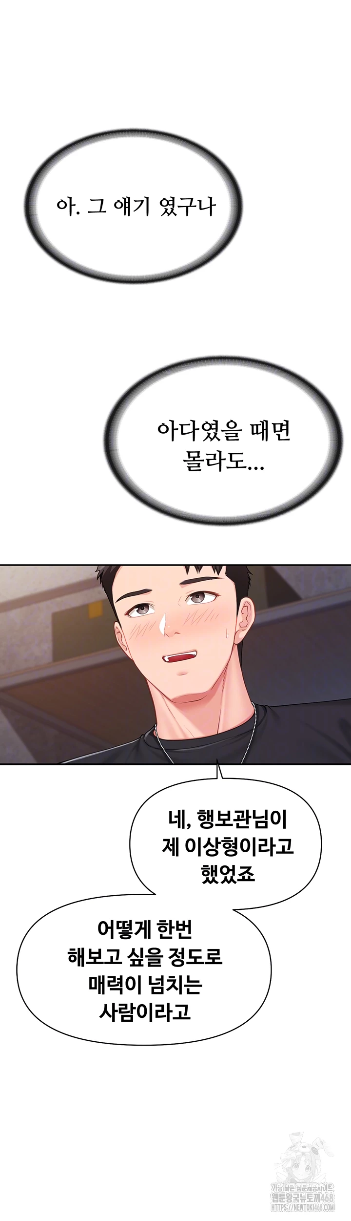 I’m the Only Man on the Military Base Raw - Chapter 16 [photo 14] - MangaPorn