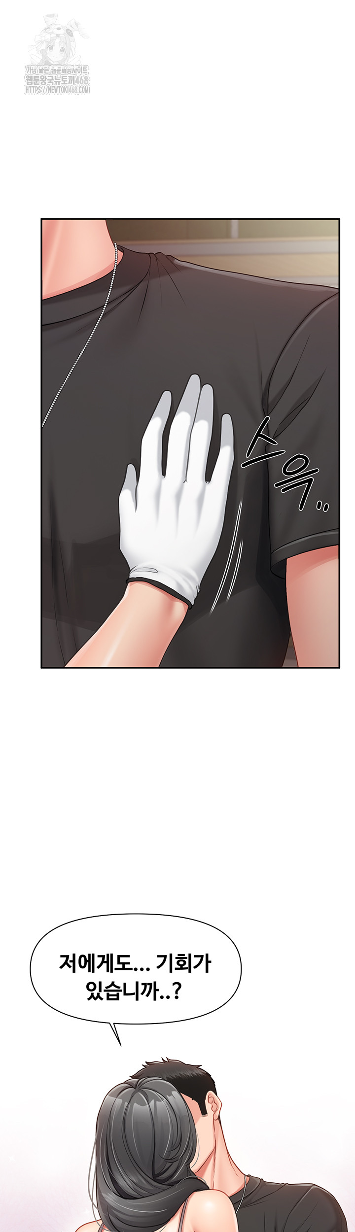 I’m the Only Man on the Military Base Raw - Chapter 16 [photo 17] - MangaPorn